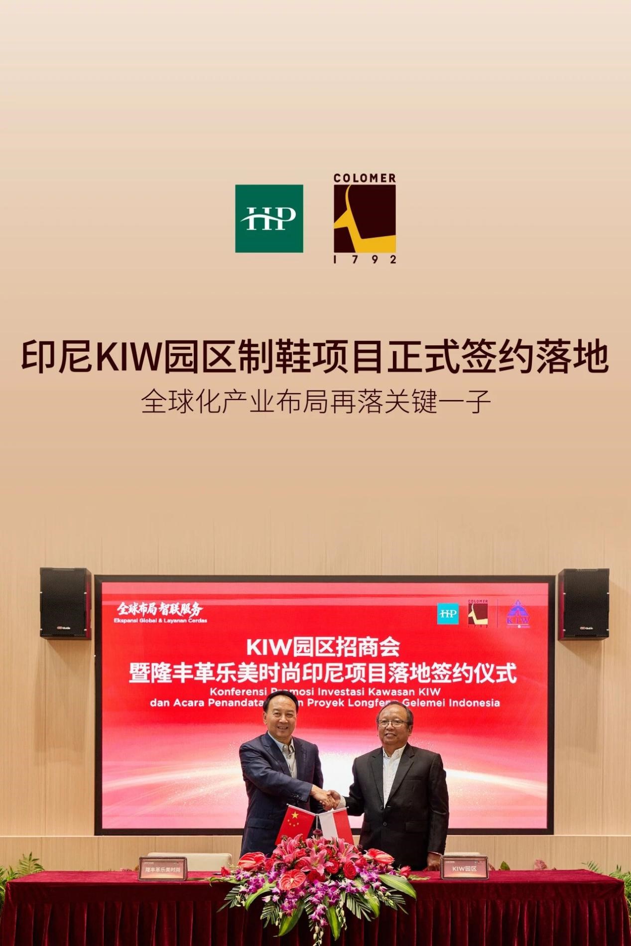 隆丰革乐美Henan Prosper & Colomer